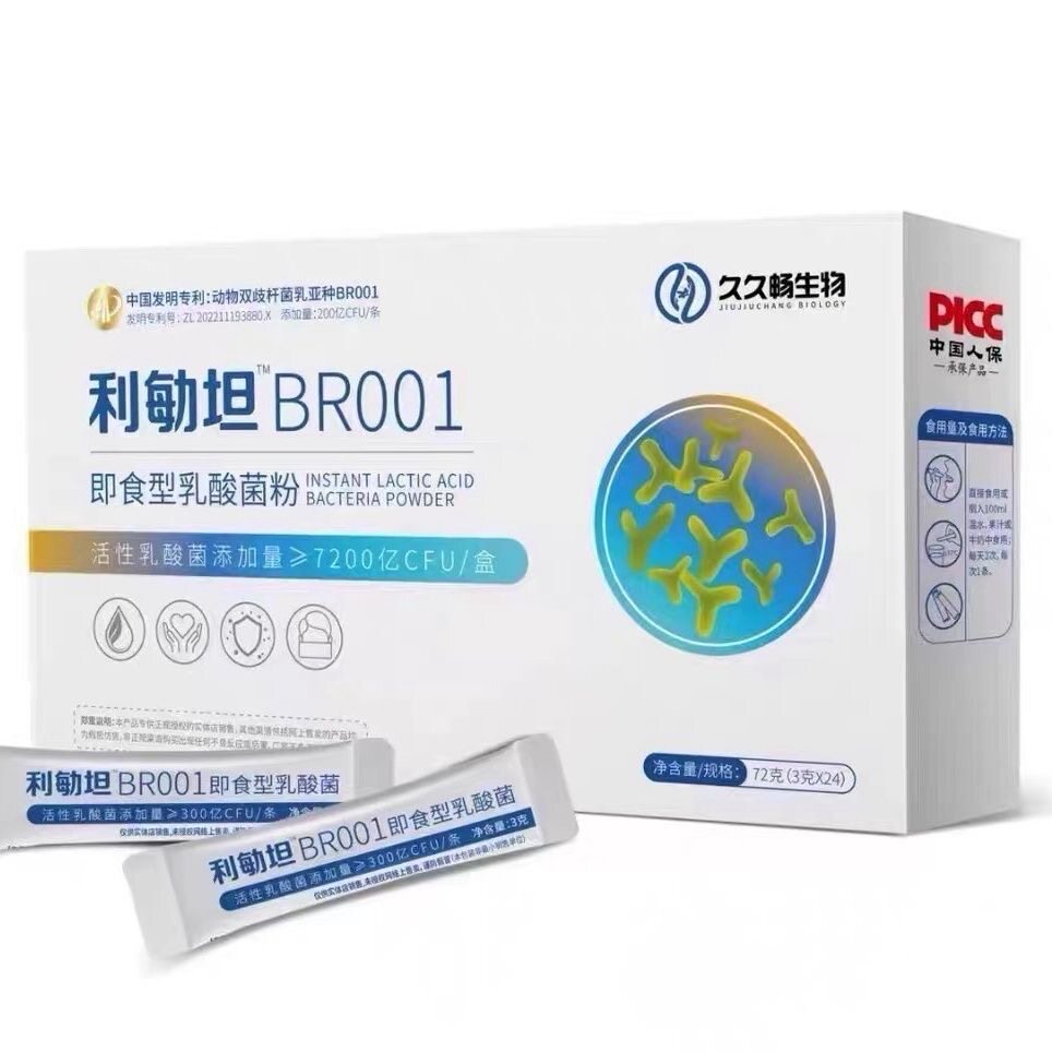 一然久久畅益生菌冻干粉活性乳酸益生菌