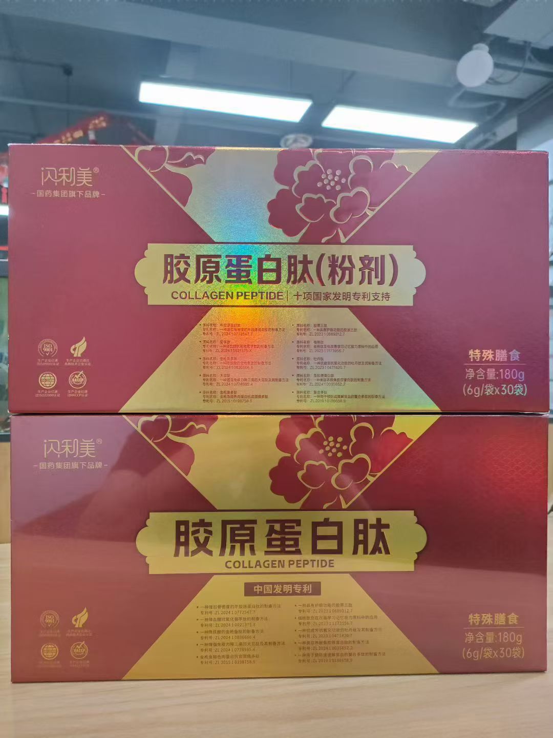 【送试喝】正品国药闪利美胶原蛋白肽特殊膳食6g*30袋肽粉