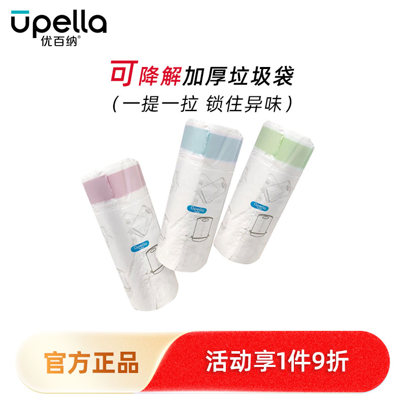 加厚抽带手提式收口垃圾袋