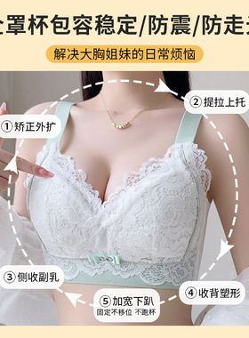 乳胶全罩杯大码女士大胸显小内衣75D85D90B95C100D聚拢胖mm文胸罩