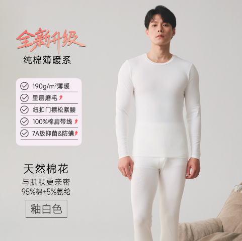 纯棉薄款弹力修身男士秋衣秋裤打底衫中年人白色大学生内衣裤套装