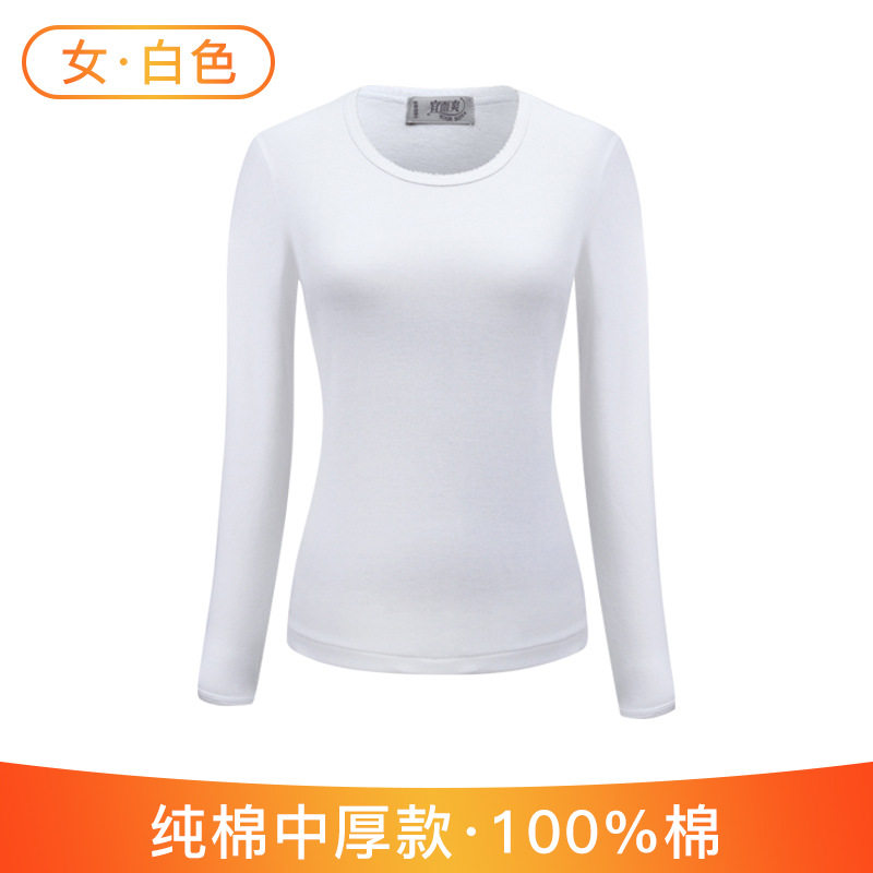 纯棉内衣打底衫保暖单件上衣女士