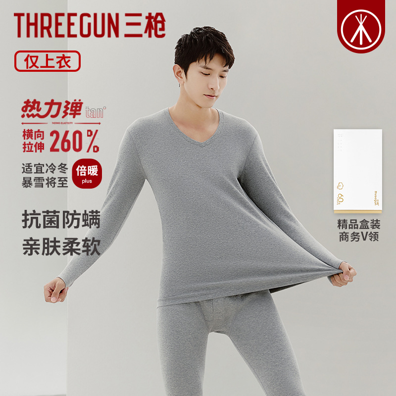 三枪单件上衣 60支100%纯棉V领打底衫 男士中年人全棉热力弹内衣