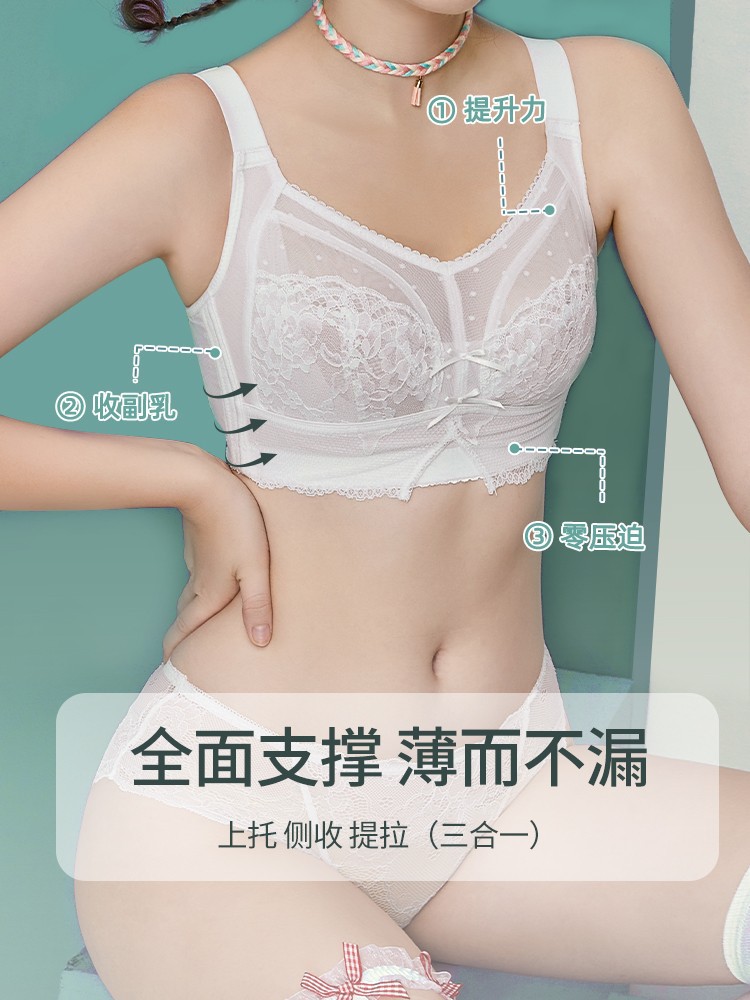 超薄款文胸透明无钢圈全罩杯性感