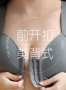 前扣式5排扣女士内衣 无钢圈80D85E90B95D100E105C聚拢背心文胸罩
