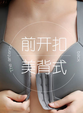 前扣式5排扣女士内衣 无钢圈80D85E90B95D100E105C聚拢背心文胸罩