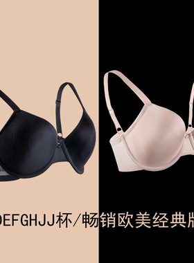 欧美无钢圈薄款女士胖MM内衣 75H80I80J85J85I90H90JGF无痕文胸罩