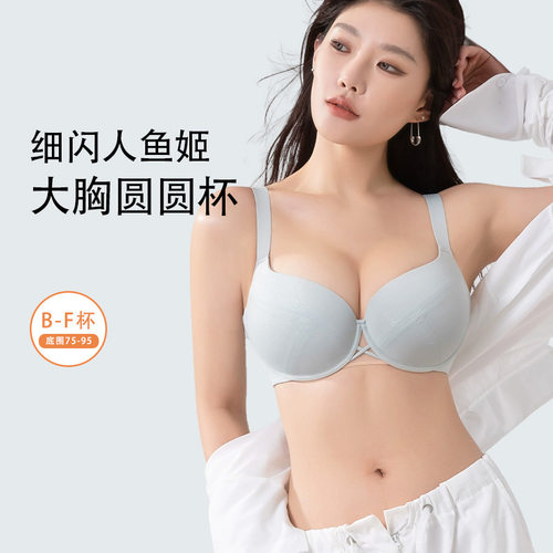 薄款大码胖mm聚拢大胸显小内衣 75B80C85D90F95E上托调整型文胸罩