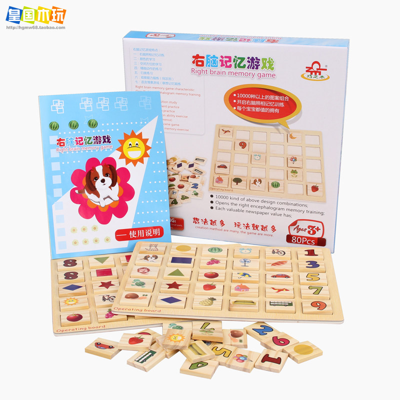 蒙特梭利儿童右脑开发训练益智早教瞬间记忆宫格板专注力游戏玩具