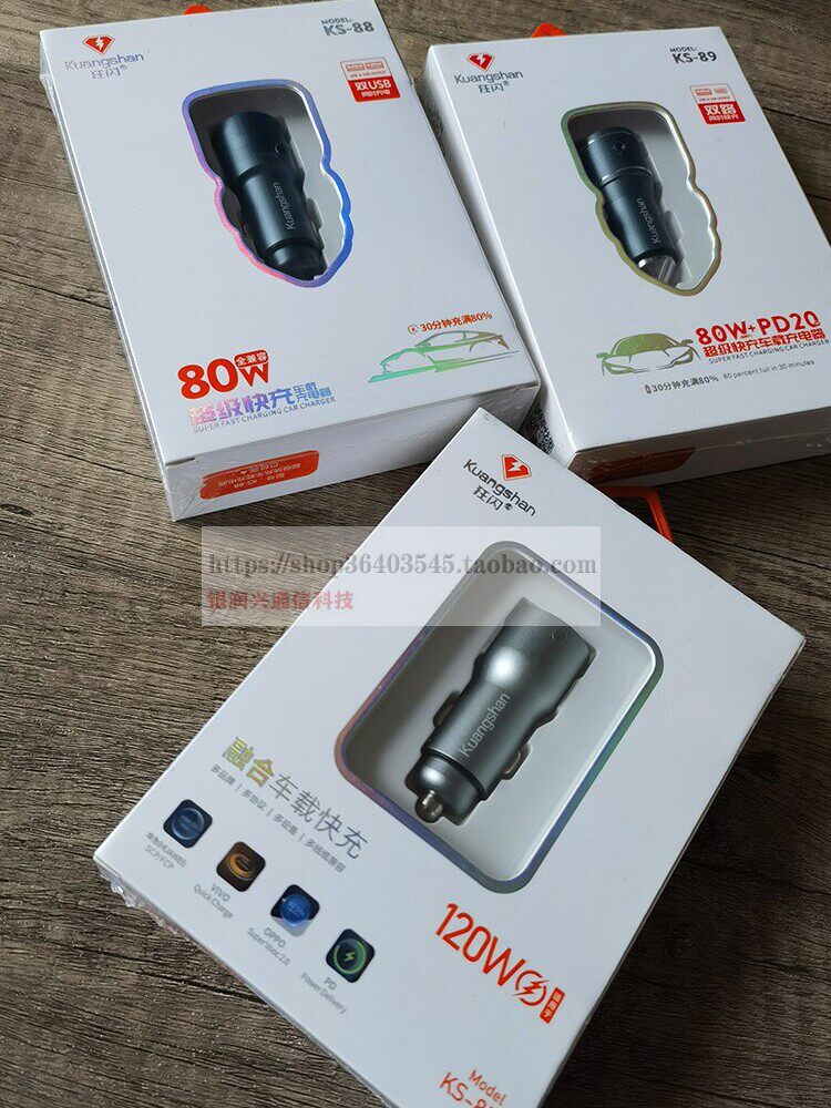狂闪车载充电器手机超快充头PD点烟器转换插头车充插座汽车用usb