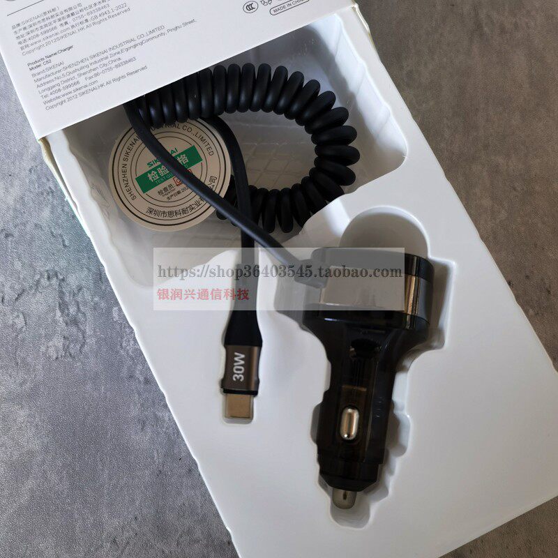 思科耐超级快充车载充电器手机点烟器转换插头车充汽车用usb接口