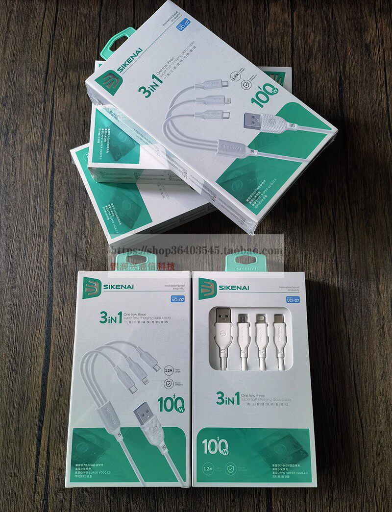 思科耐数据线三合一拖3充电器一拖三车载通用手机usb多头多功能6a快速