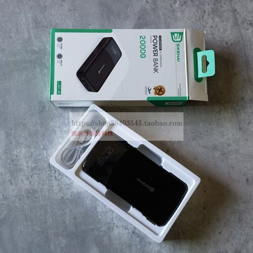 思科耐充电宝20000毫安大容量移动电源DC20带上飞机2USB口TypeC入
