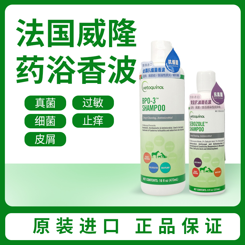 法国威隆爽宝抗真菌抗细菌芦荟