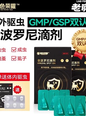 老疯杨黑色荣曜猫咪驱虫跳蚤虱子体外非泼罗尼滴剂下单赠体内驱虫