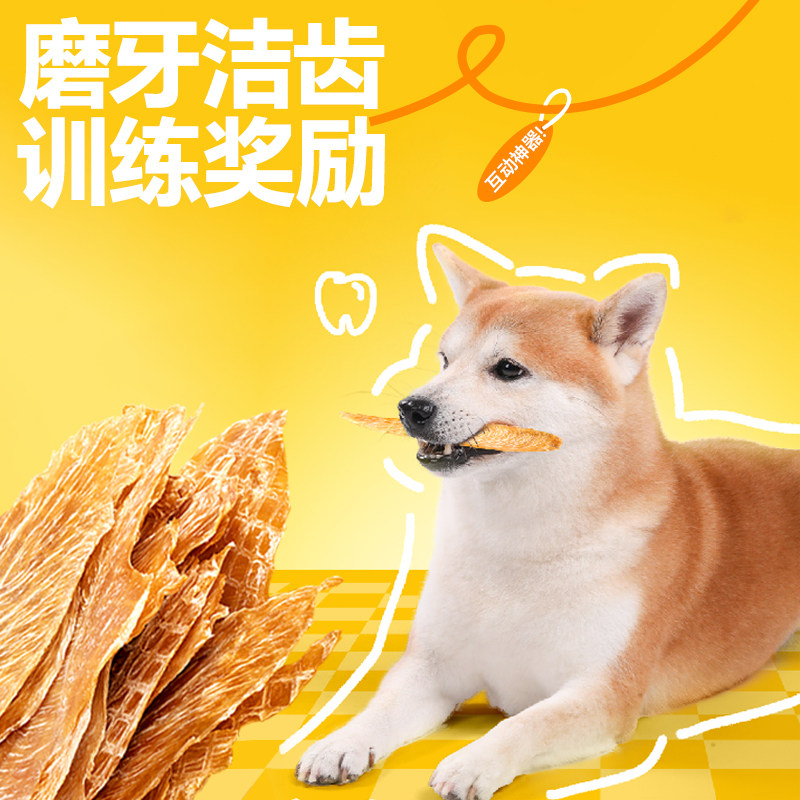 老疯杨生产队撒泼手工自制鸡肉干鸭肉干狗狗零食成幼犬宠物磨牙棒
