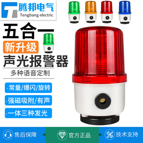 开图报警灯磁吸升级款