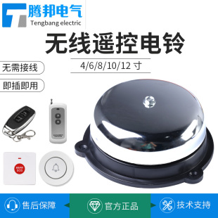 无线遥控电铃家用无线远程遥控电铃无火花电铃工厂上下课警铃