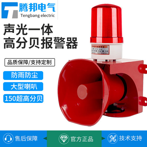 大分贝声光报警器龙门吊行车警报器人体感应语音定制高分贝警示