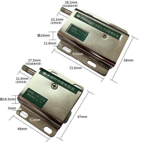 开图门开关JWM6-11长短两款