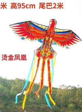 专业大型高档儿童礼品风筝