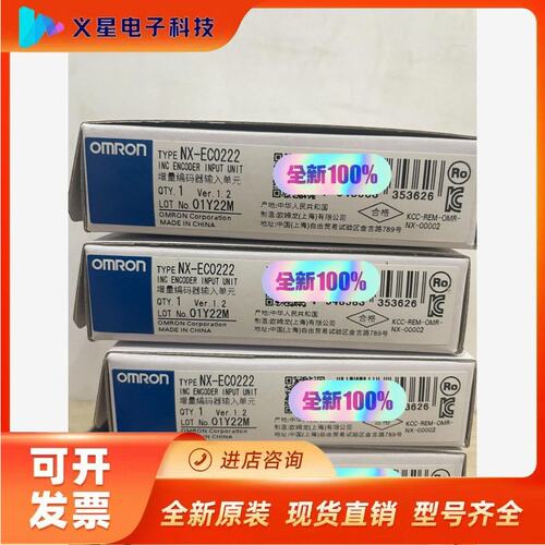 客服议价欧姆龙 NX-EC0222 全新全新正品 原装 支持欧 核实库存