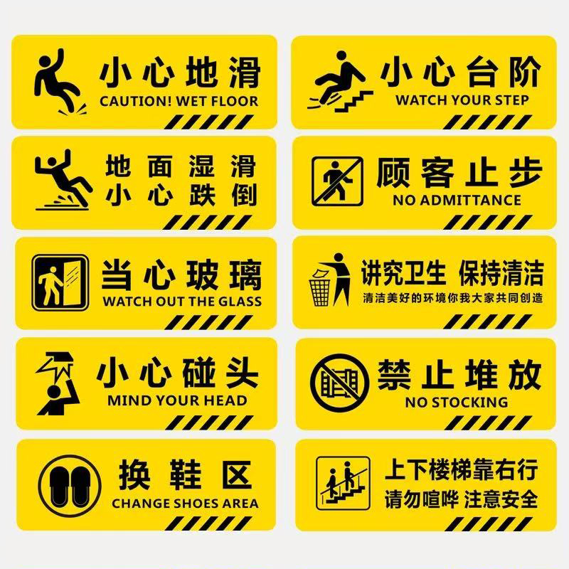 小心台阶地贴提示牌请穿鞋套换鞋商场超市酒店楼梯安全温馨提示语