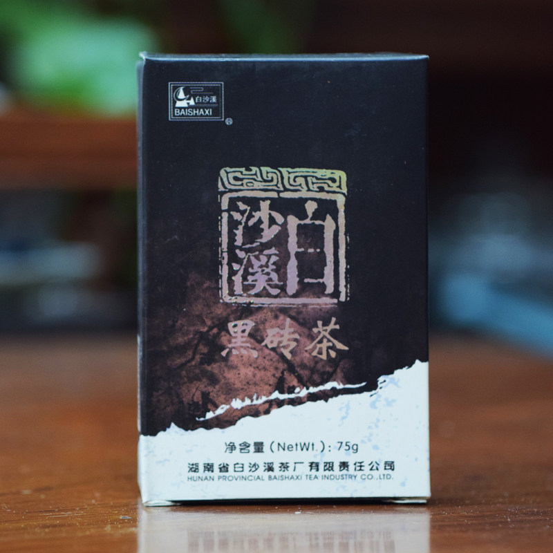 白沙溪2007年精品黑砖75g/砖广州干仓松香明显正品正宗安化黑茶