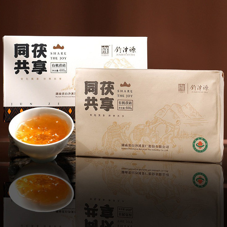 黑茶湖南安化白沙溪钧泽源2021年同茯有机茯砖茶600g询价优惠