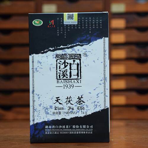 白沙溪2018天茯茶湖南安化黑茶天尖金花茯砖欢迎批发询价