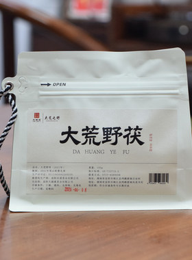 天源溪2021年大荒野茯100g荒野原叶手筑茯砖群体种荒山料