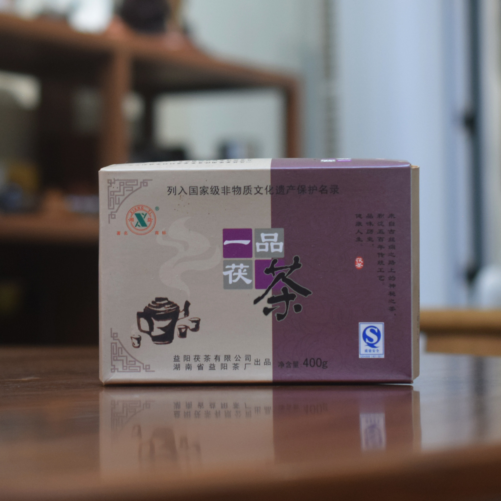 陈年茯茶老黑茶广东干仓正品保真益阳茶厂2008年一品茯茶400g
