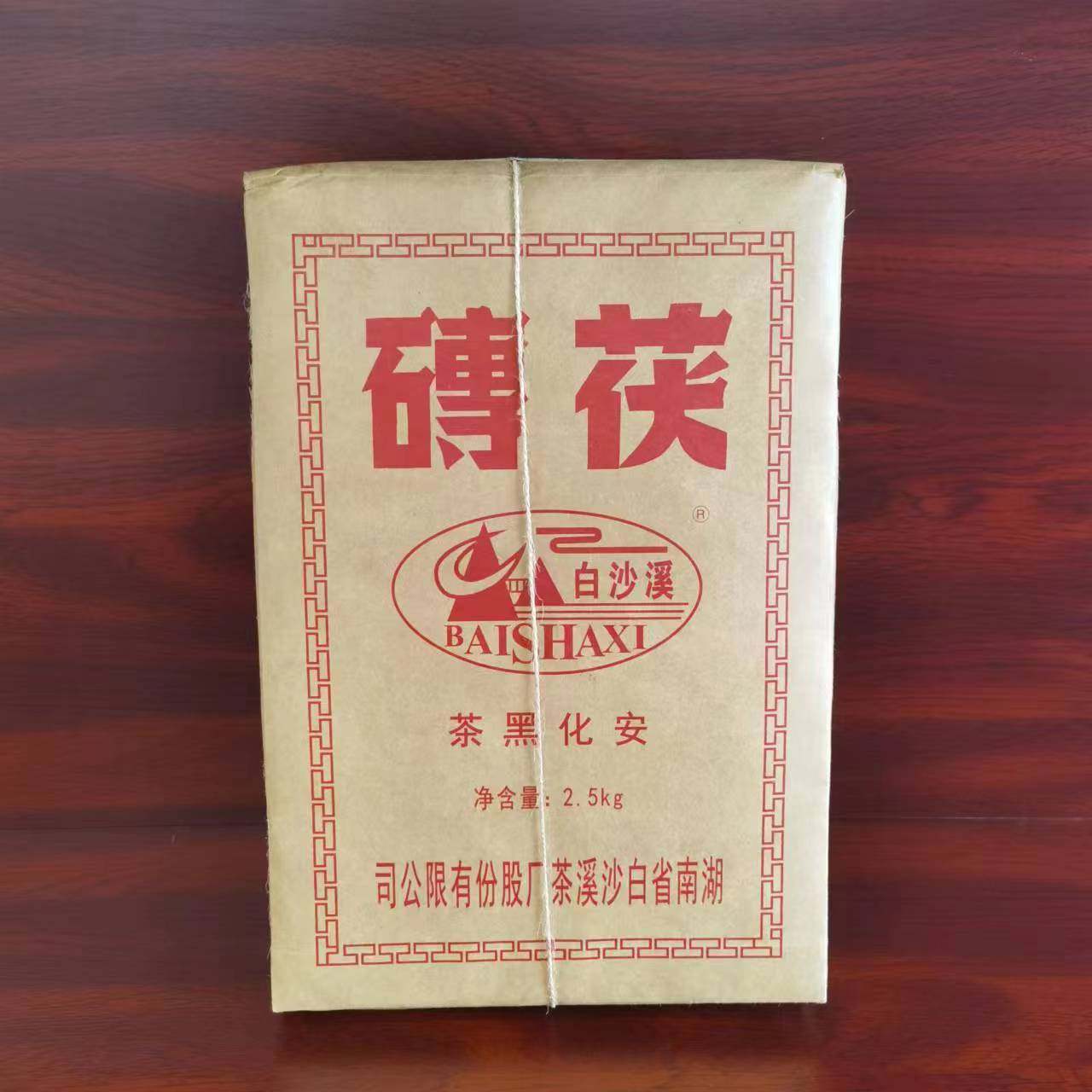 黑茶湖南安化白沙溪2019原叶茯砖茶2.5kg手筑茯砖茶