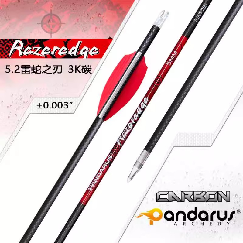 PANDARUS潘神5.2雷蛇之刃3K碳箭