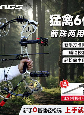 猛禽六6代s3辅助杆新手打准神器