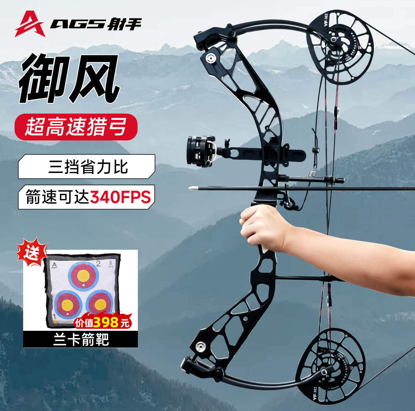 御风复合弓专业级户外高精度竞技弓正品远射程大威力猎弓新手入门图片