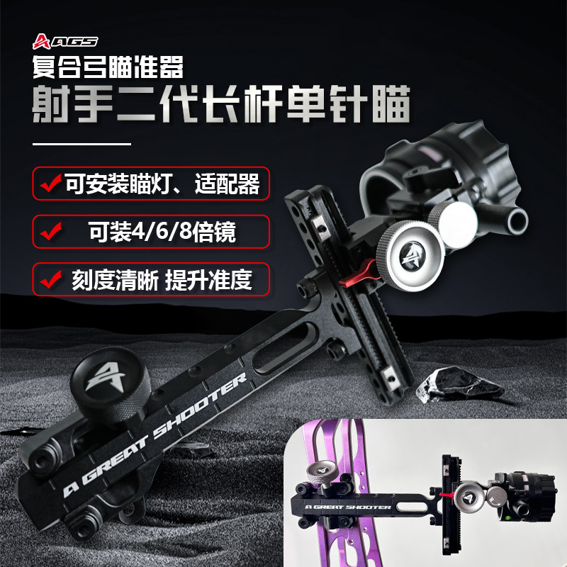 射手瞄准器复合弓单针五针数显倍镜快调金属瞄具射箭射击瞄准镜