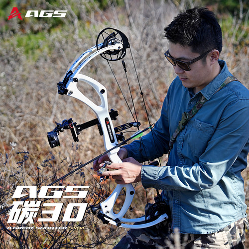AGS正品碳30白色复合弓品质保障