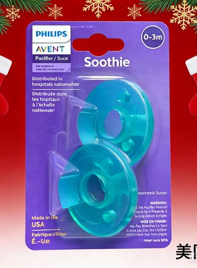 Avent全硅胶 安抚奶嘴 宝宝用 Soothie新安怡