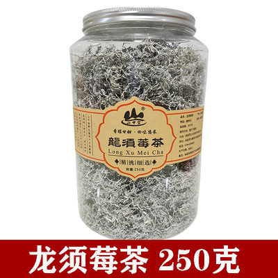 湖南张家界龙须莓茶芽茶