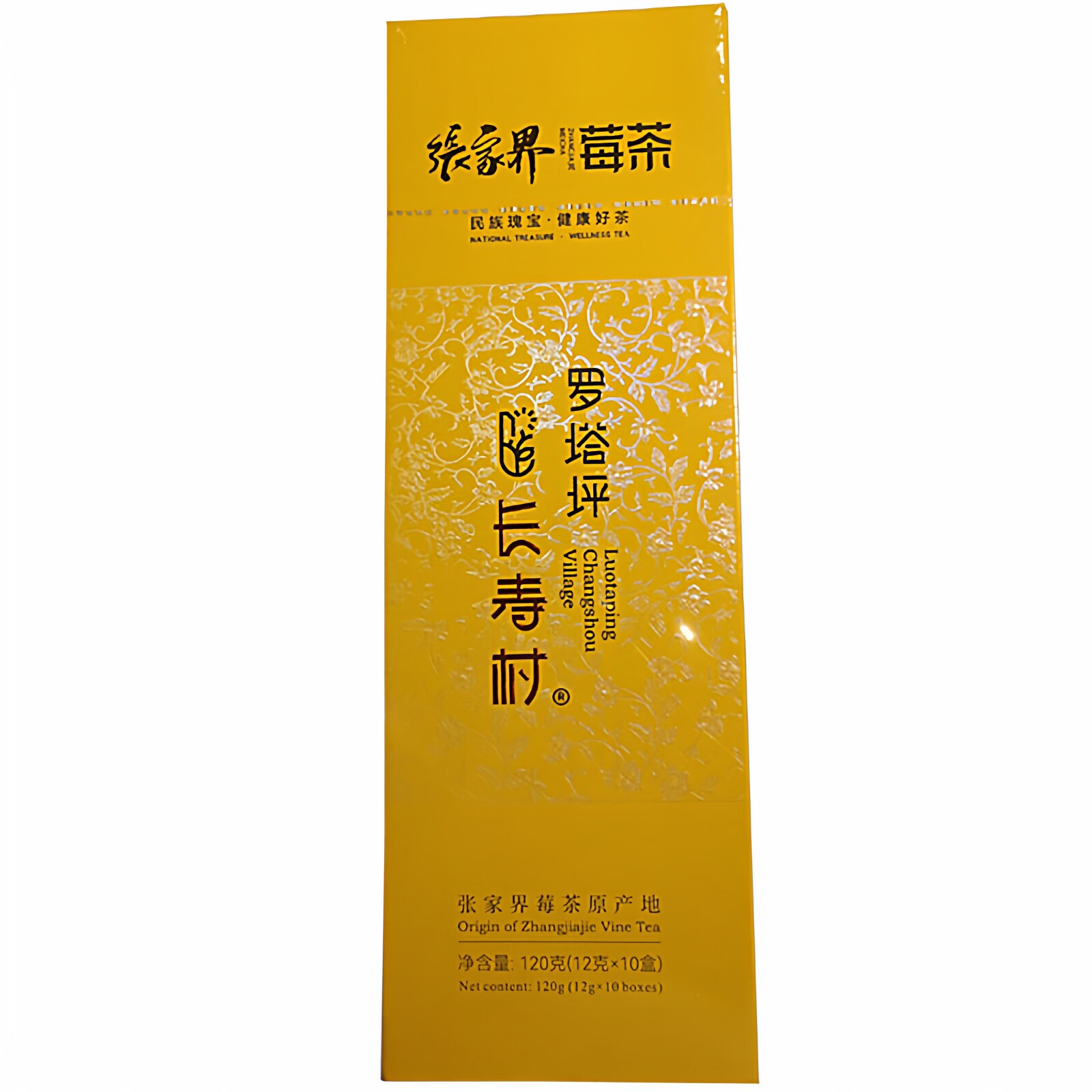 张家界莓茶罗塔坪长寿村莓茶紧压莓茶野生龙须芽尖藤茶120g盒装