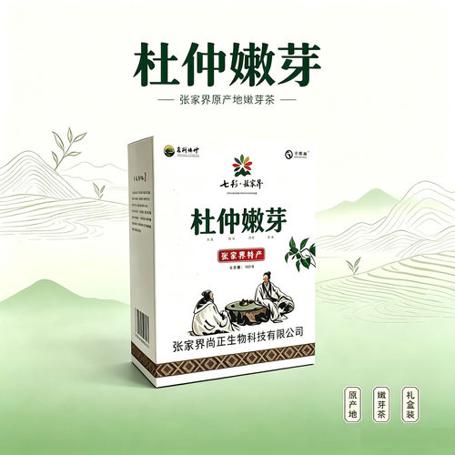 七彩张家界孑遗康杜仲嫩芽慈利
