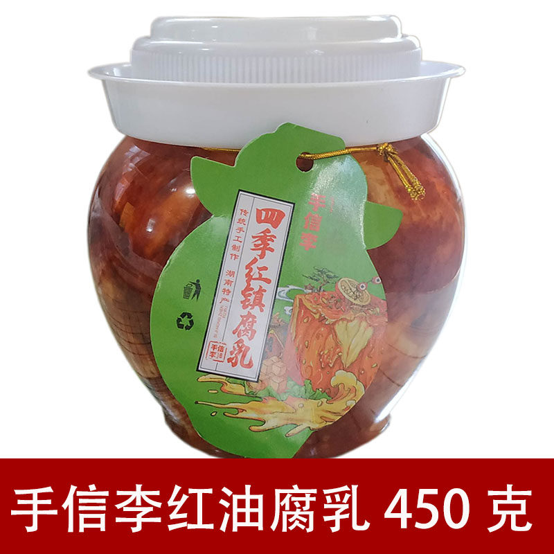 霉豆腐湖南正宗特产手信李四季红镇腐乳下饭菜香辣味豆腐乳拌饭,粮油调味/速食/干货/烘焙,豆腐乳,淘宝优惠券,粉丝福利购,淘宝优惠卷