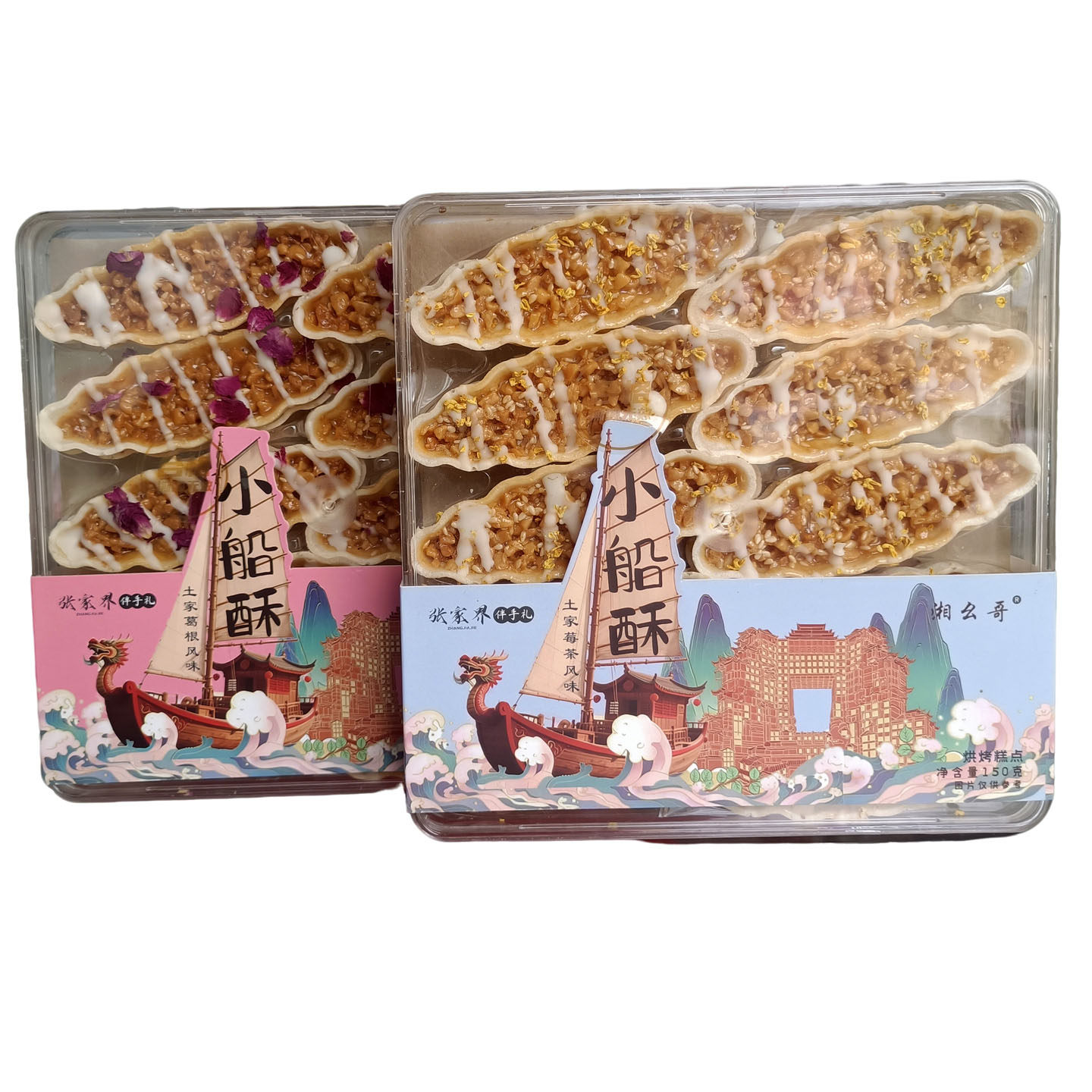 湘幺哥葛根风味千层酥莓茶味小船酥湖南张家界土特产湘西小吃零食