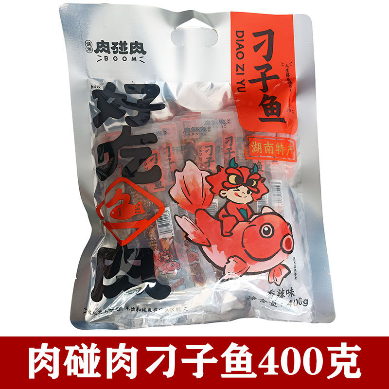 香辣刁子鱼400克湖南特产肉碰肉小鱼干即食零食休闲零食独立包装