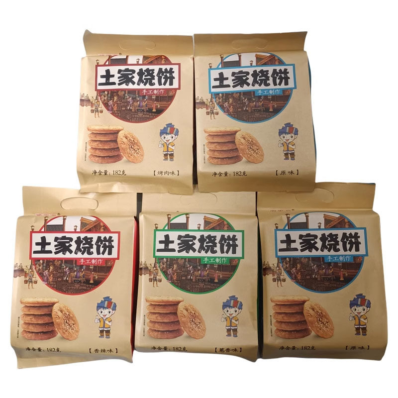 湘更香土家烧饼甜味梅干菜湖南湘西张家界特产传统手工糕点心小吃