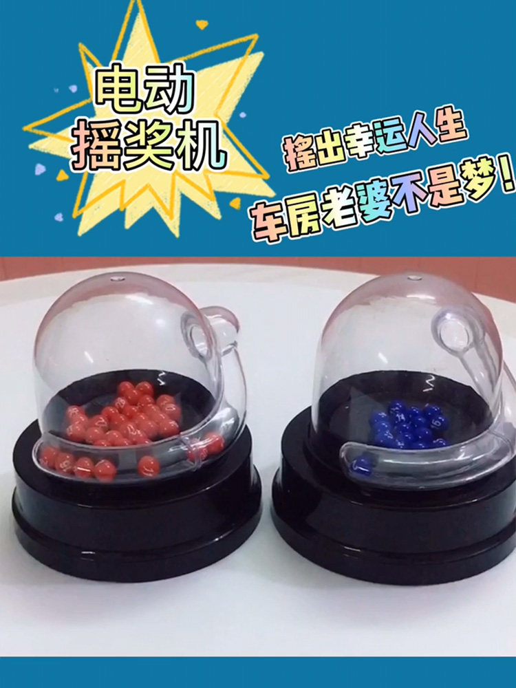 双色球摇奖机 彩票机手动选号器模拟机大乐透玩具抽奖转盘球