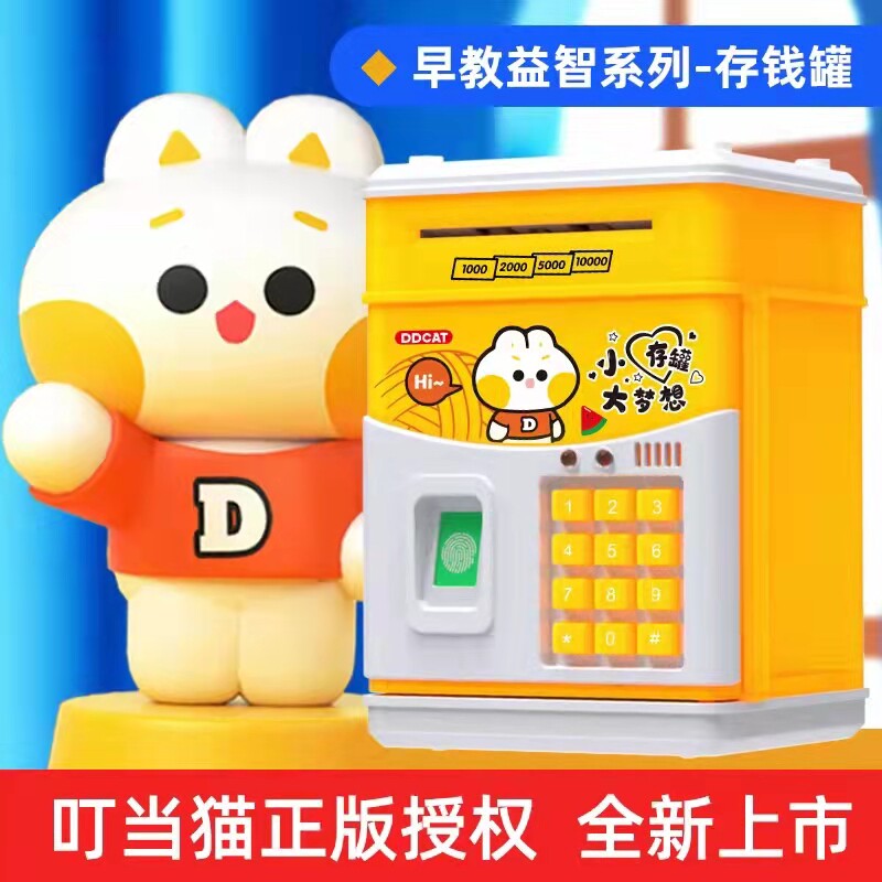 创意智能儿童玩具指纹自动存取款机抖音存钱罐密码箱自动吸纸币