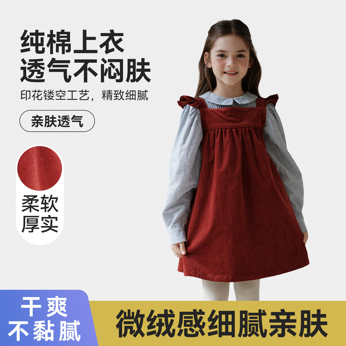 衿依2025春秋季新品儿童灯芯绒背带裙女童休闲小飞袖背心裙3986