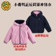 小黄鸭双面穿加绒童装 男童女童秋冬儿童颗粒绒软壳防水冲锋衣外套